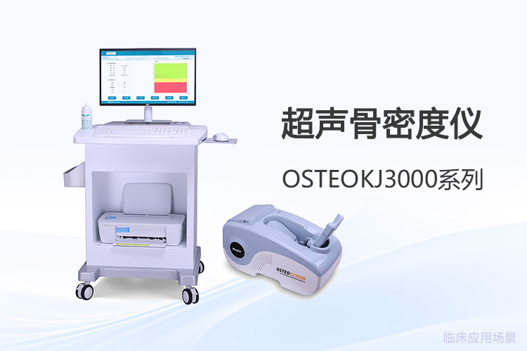 超声经颅TCD怎么选,实际操作体验是关键