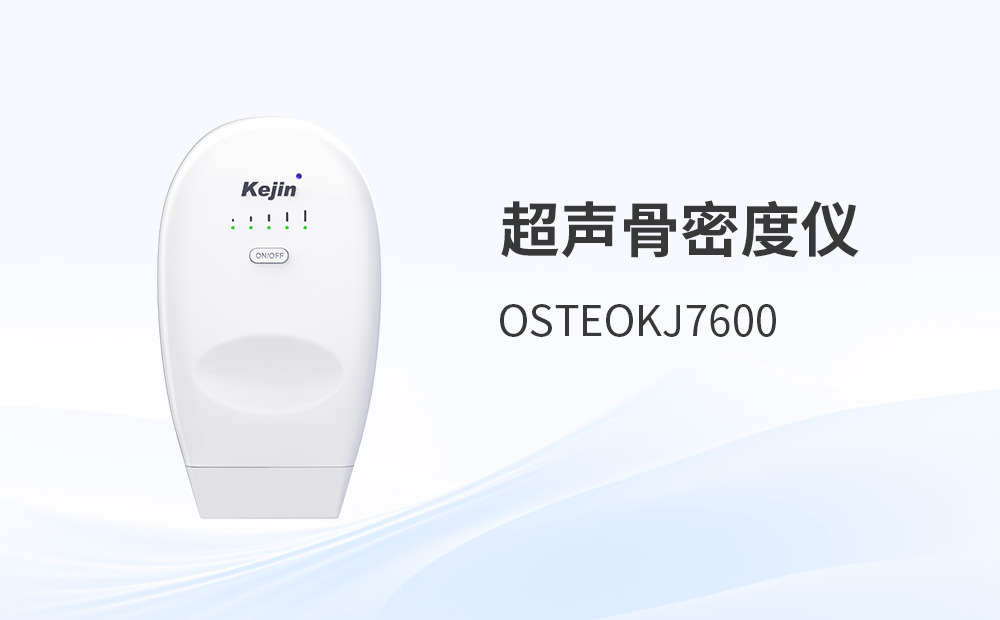 骨密度仪赛场：三款设备的实战擂台