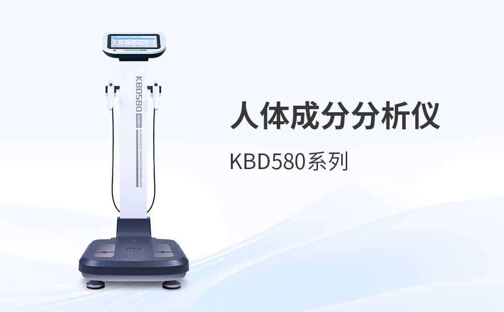 人体成分分析仪：从开机到报告的流畅体验