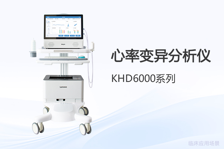 精神压力分析仪:从*筛查到主动健康管理的行业路径