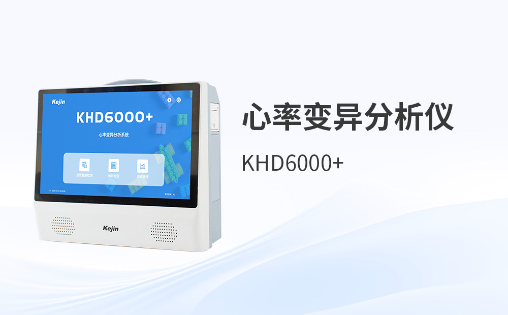 从硬件到算法：心率变异分析仪的技术革新之路