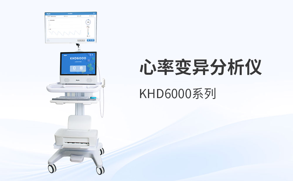 某三甲医院采购心率变异分析仪的决策案例分析