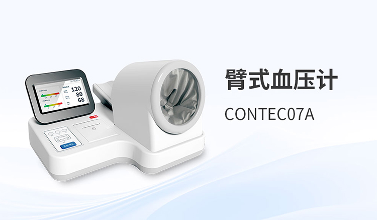 选择体检设备，就是选择一份安心的信任基础