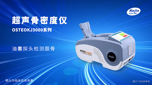 超声经颅多普勒(TCD)的优势与检测应用全解析 | 2025指南