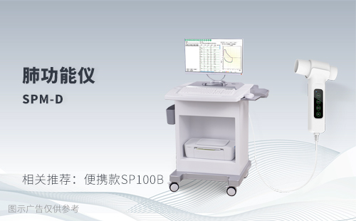 肺功能检查仪器选购实用指南