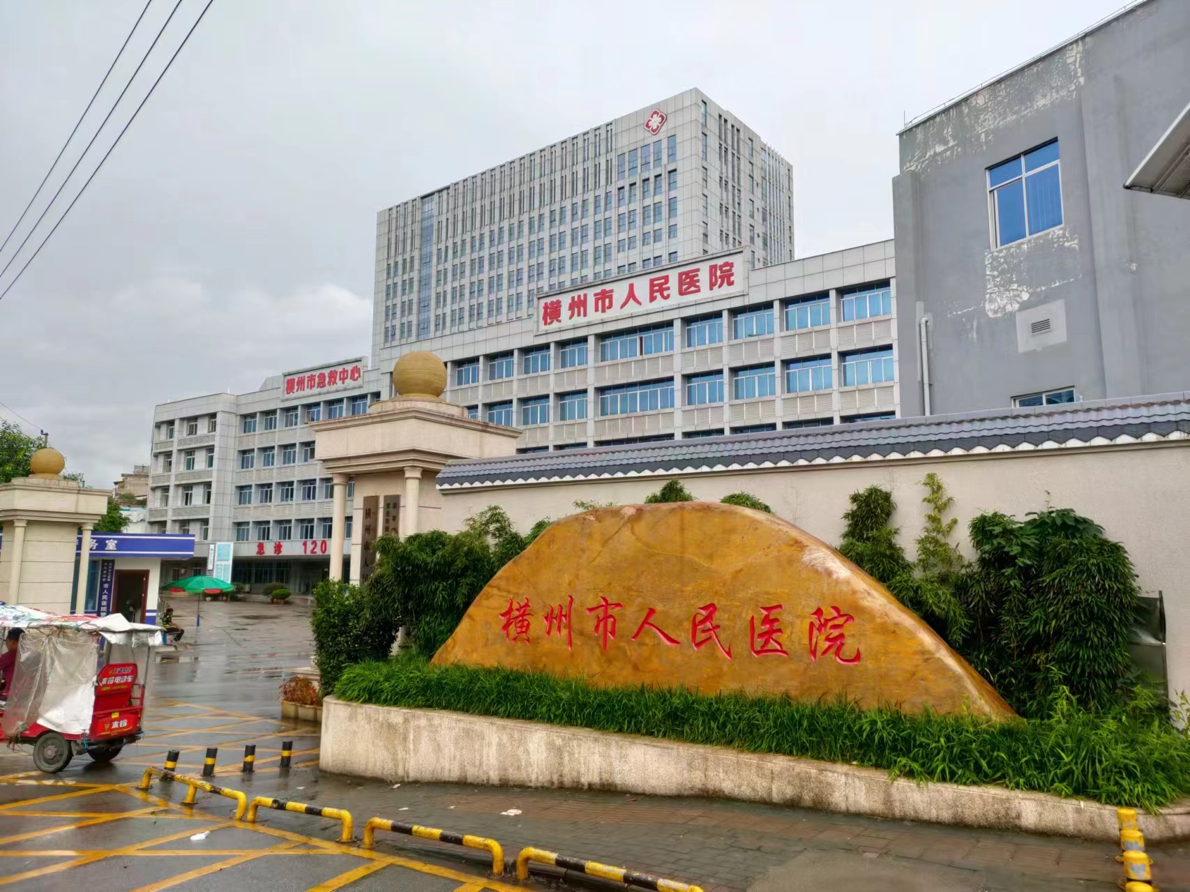 北京协和医院Logo，南京科力悦合作医疗机构