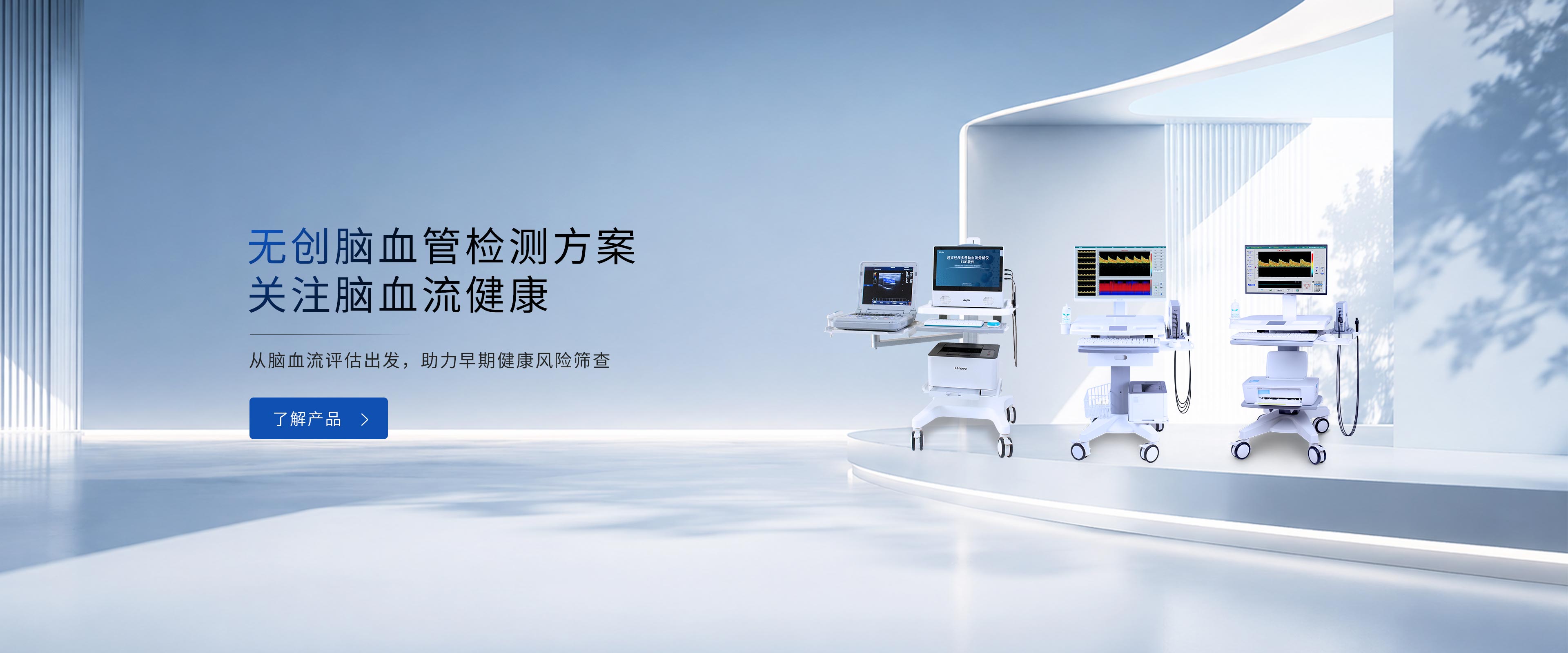 心脑血管检测预防重于治疗
