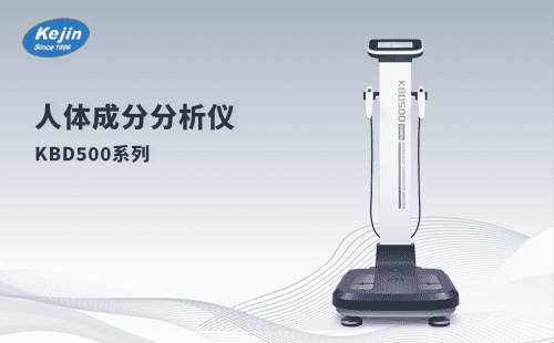 人体成分分析仪厂家带您了解人体成分检查的意义