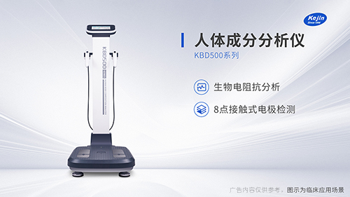 人体成分分析仪和体脂秤的区别