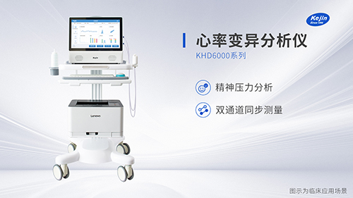 心率变异分析仪精神压力小助手