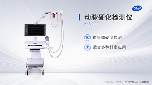 动脉硬化检测仪守护中老年心血管健康