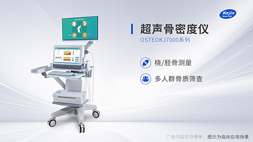 骨密度仪能使用多少年