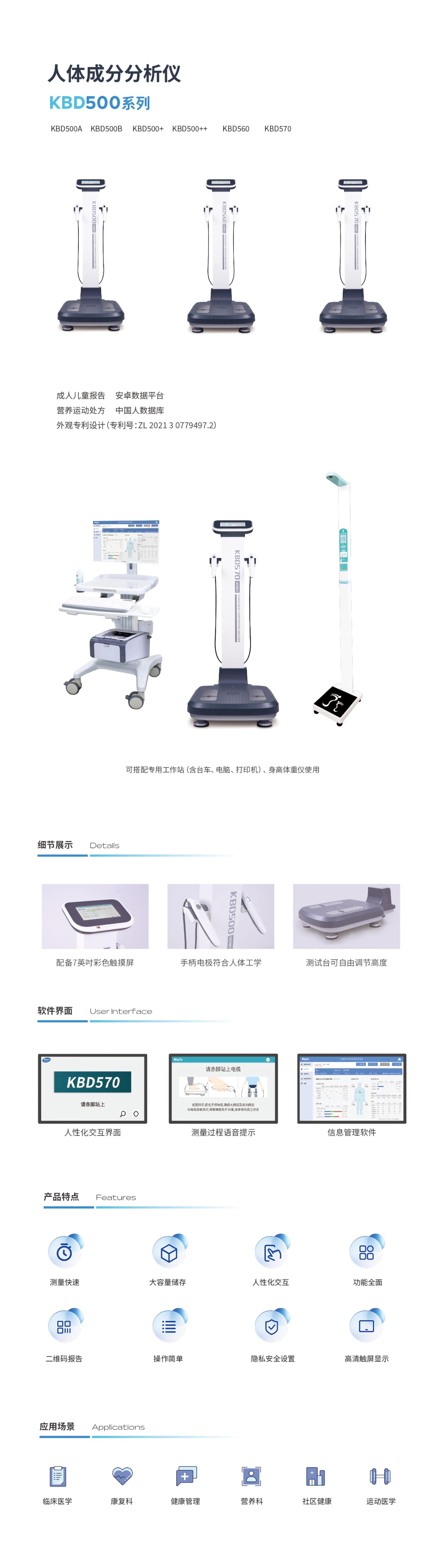 人体成分分析仪检测指标