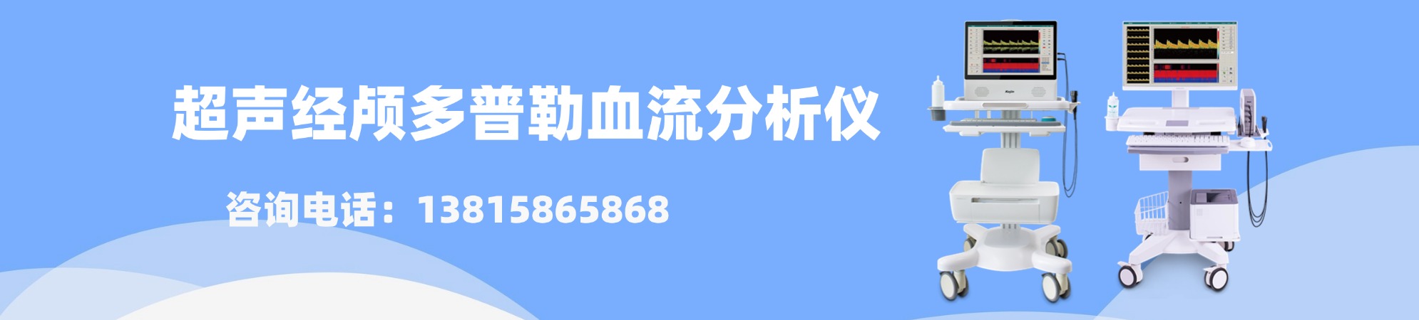 医疗器械背景