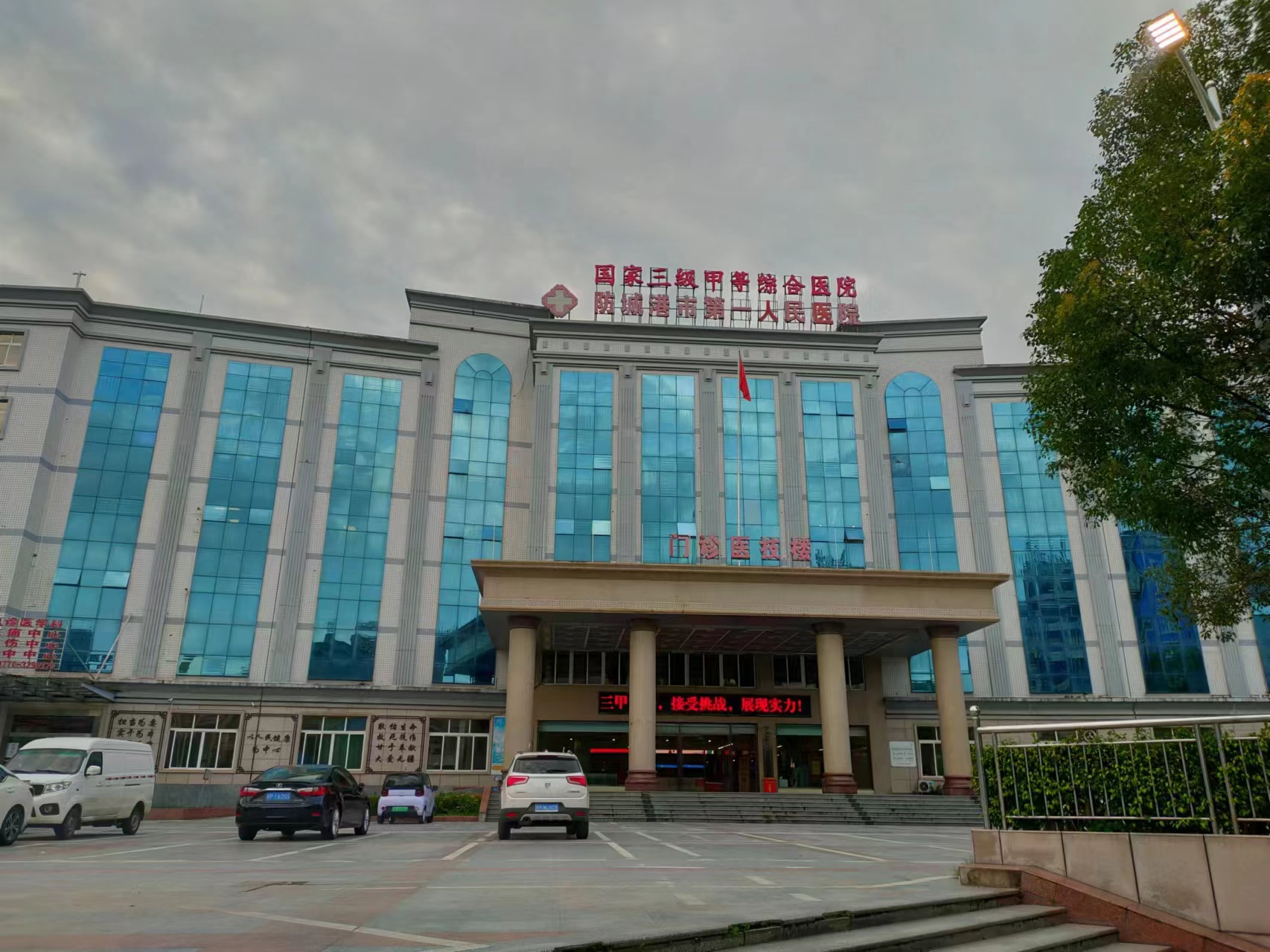 上海交通大学医学院附属瑞金医院Logo，南京科力悦战略合作伙伴