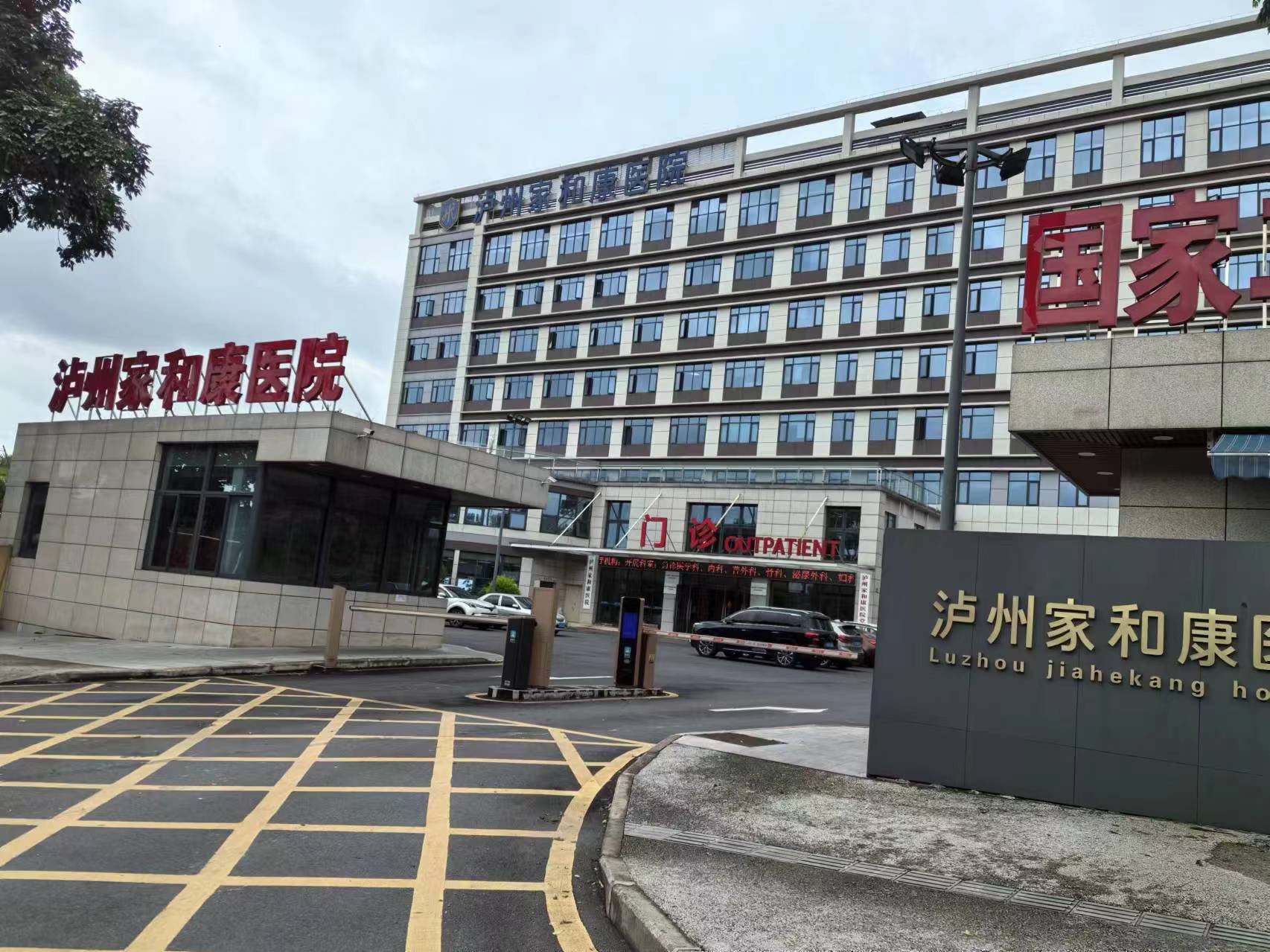 中山大学附属第一医院Logo，南京科力悦重要合作医院