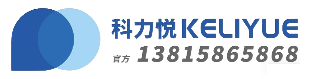 科力悦